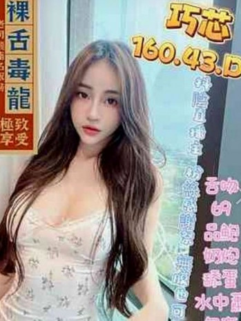 新興找女人推薦 - 朱莉（學院系俏佳人 / 164cm / 42kg / D罩杯 / 20歲）網遊打得666 甩你一條街 有空來切磋 MM身材均勻 皮膚白皙又好摸